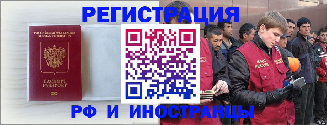 прописка поиск в Тайшете