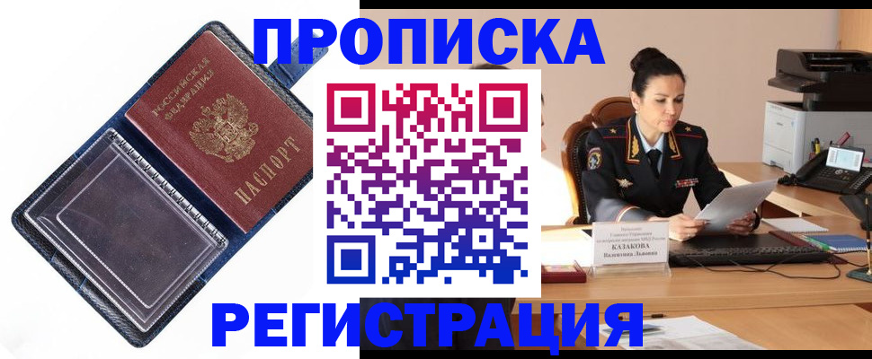 временная регистрация гарантия в Тайшете