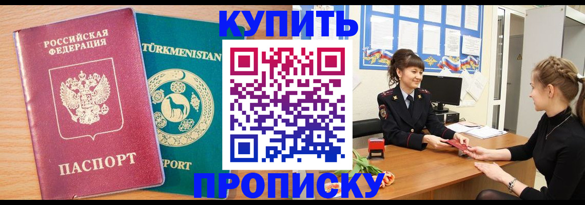 временная регистрация собственник в Тайшете